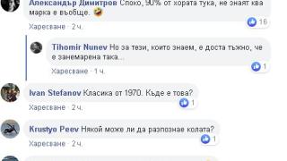 Легендарен автомобил, захвърлен на произвола на съдбата в София, разплака мрежата СНИМКИ 
