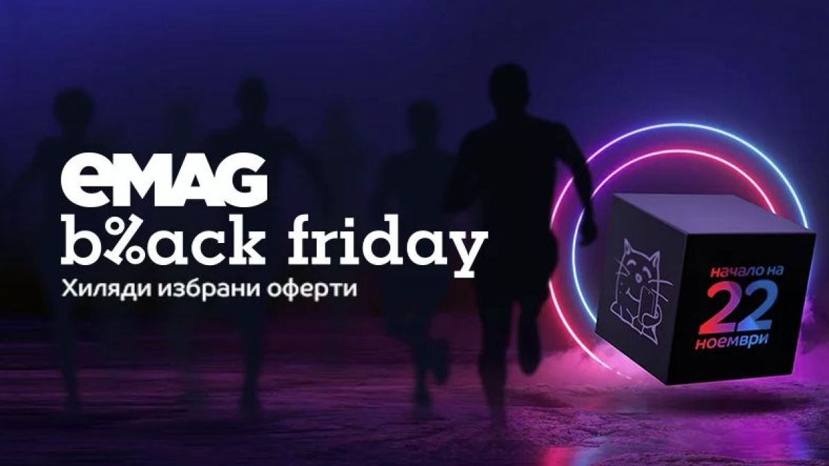 Black Friday мания