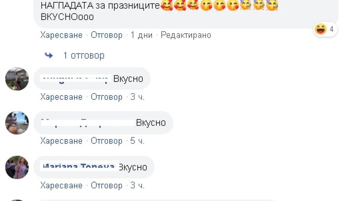 След писането на "есе" нашенци пак счупиха тъпомера във ФБ, надпреварват се за вкусно... ла*но