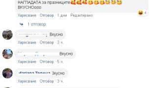 След писането на "есе" нашенци пак счупиха тъпомера във ФБ, надпреварват се за вкусно... ла*но