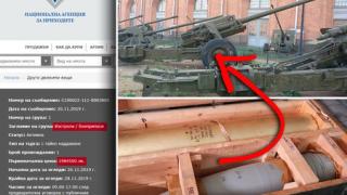 Цакате 2 милиона лева и си купувате 900 снаряда от Студената война