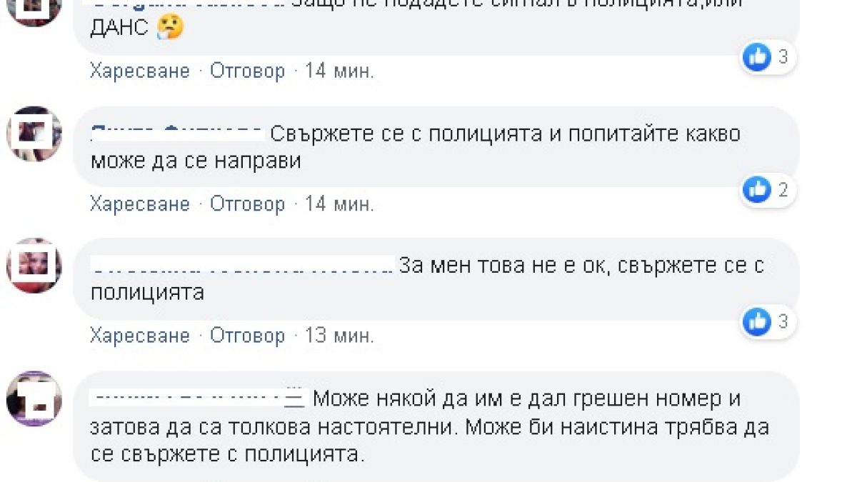 Българка получи зловещи съобщения на арабски, търси помощ от спецслужбите 