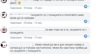 Българка получи зловещи съобщения на арабски, търси помощ от спецслужбите 