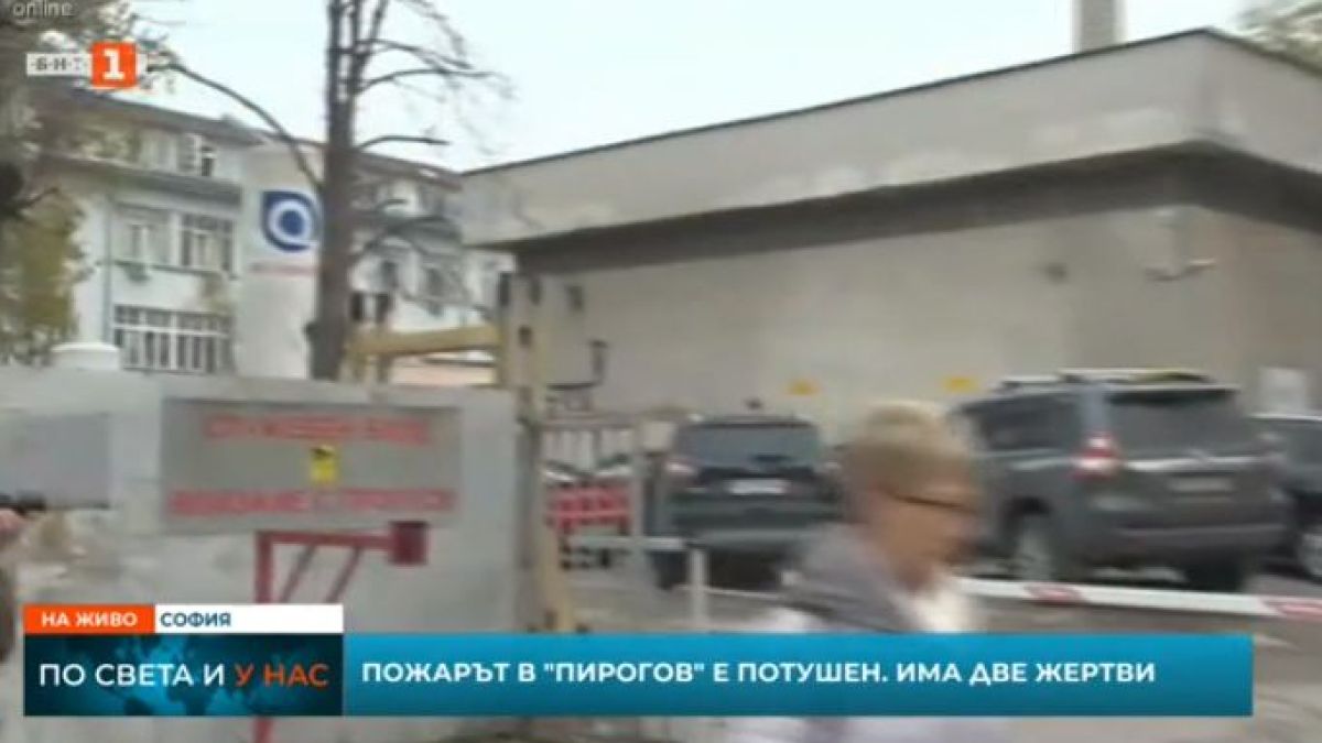 Това ли е причината за смъртоносния взрив в „Пирогов“ СНИМКИ