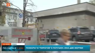 Това ли е причината за смъртоносния взрив в „Пирогов“ СНИМКИ