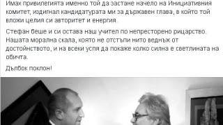 Президентът Радев показа невиждана СНИМКА за сбогом със Стефан Данаилов