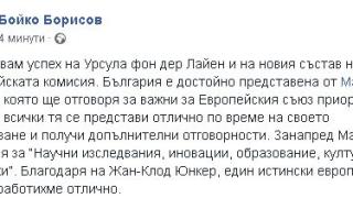 Борисов с важни новини за Мария Габриел, Юнкер и Урсула фон дер Лайен