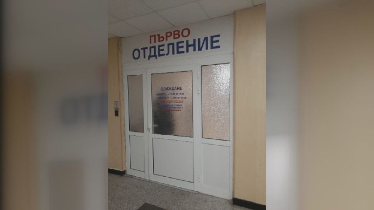 Лекарка с разтърсваща изповед след зверския побой в "Св. Анна"