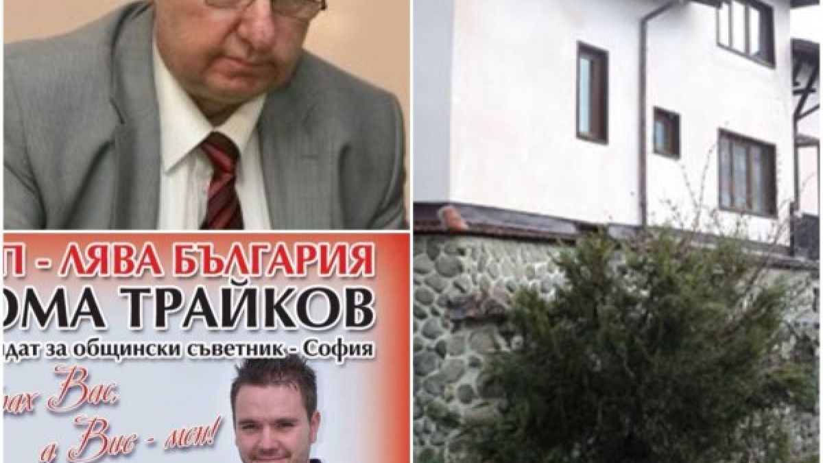 Кандидат за президент и виден партиен функционер го закъса здраво с парите СНИМКИ