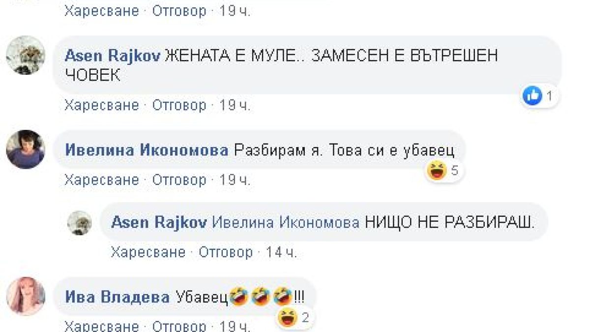 Само в БЛИЦ! Разпънаха на кръст банкерката Невена и виртуалния й любовник СНИМКИ