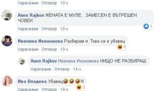 Само в БЛИЦ! Разпънаха на кръст банкерката Невена и виртуалния й любовник СНИМКИ