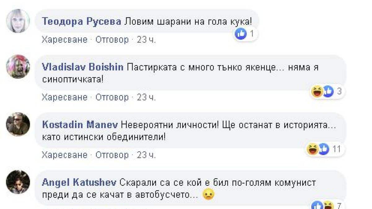 СНИМКА на прехода: Президентите Плевнелиев и Стоянов се правят, че не се познават