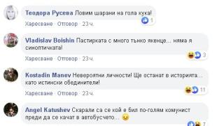 СНИМКА на прехода: Президентите Плевнелиев и Стоянов се правят, че не се познават