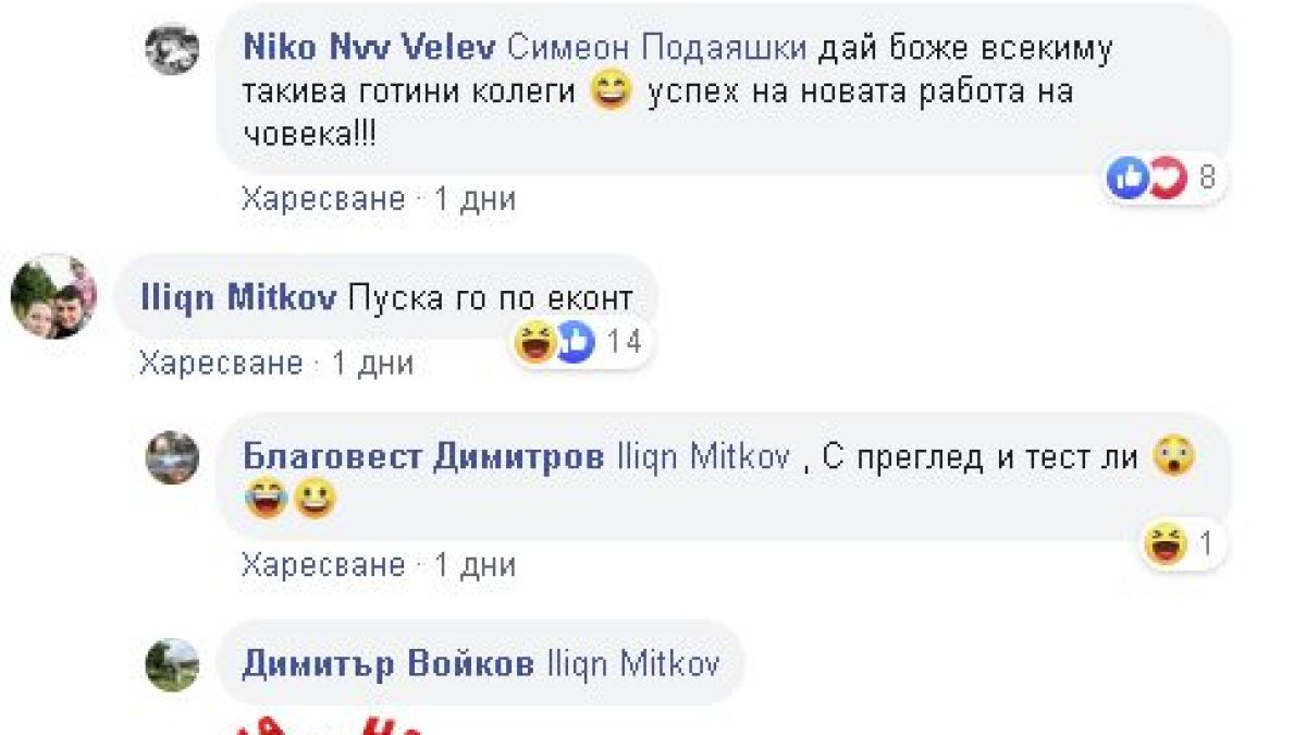Цялата мрежа се чуди: Какво ли е направил този шофьор в София СНИМКИ 