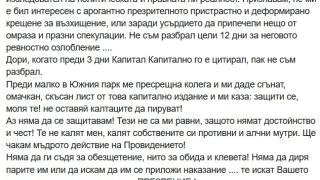 Данаил Кирилов изригна гневно: Те не калят мен, калят собствените си противни и алчни мутри