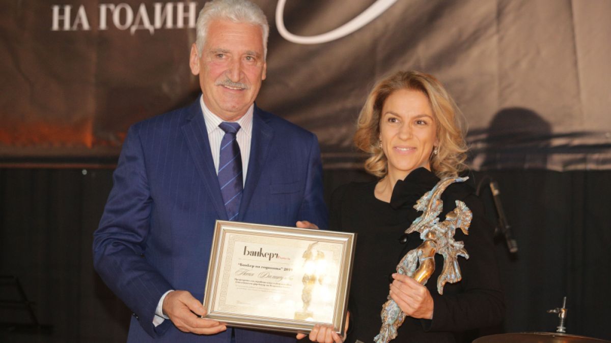 Петя Димитрова с награда „Банкер на годината“ за завоювано доверие на акционерите