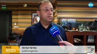 Не е за вярване какво се случи с фирмата в Русе, където работят само по 3-4 дни