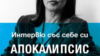 „Интервю със себе си. Апокалипсис” – плашещото предупреждение на Ориана Фалачи