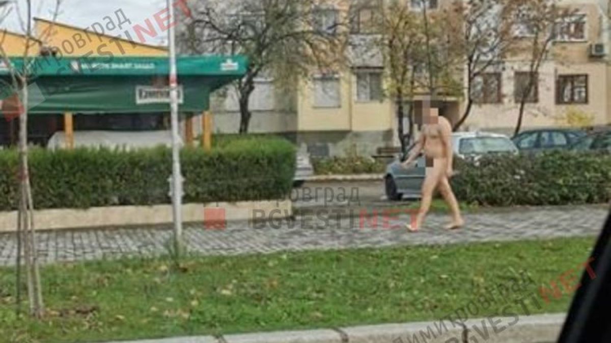 Млад мъж се разходи из Димитровград както майка го е родила ВИДЕО 18+