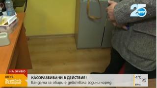 Апашите, задигнали 20 бона от магазин в Асеновград, се оказаха истински страшилища ВИДЕО