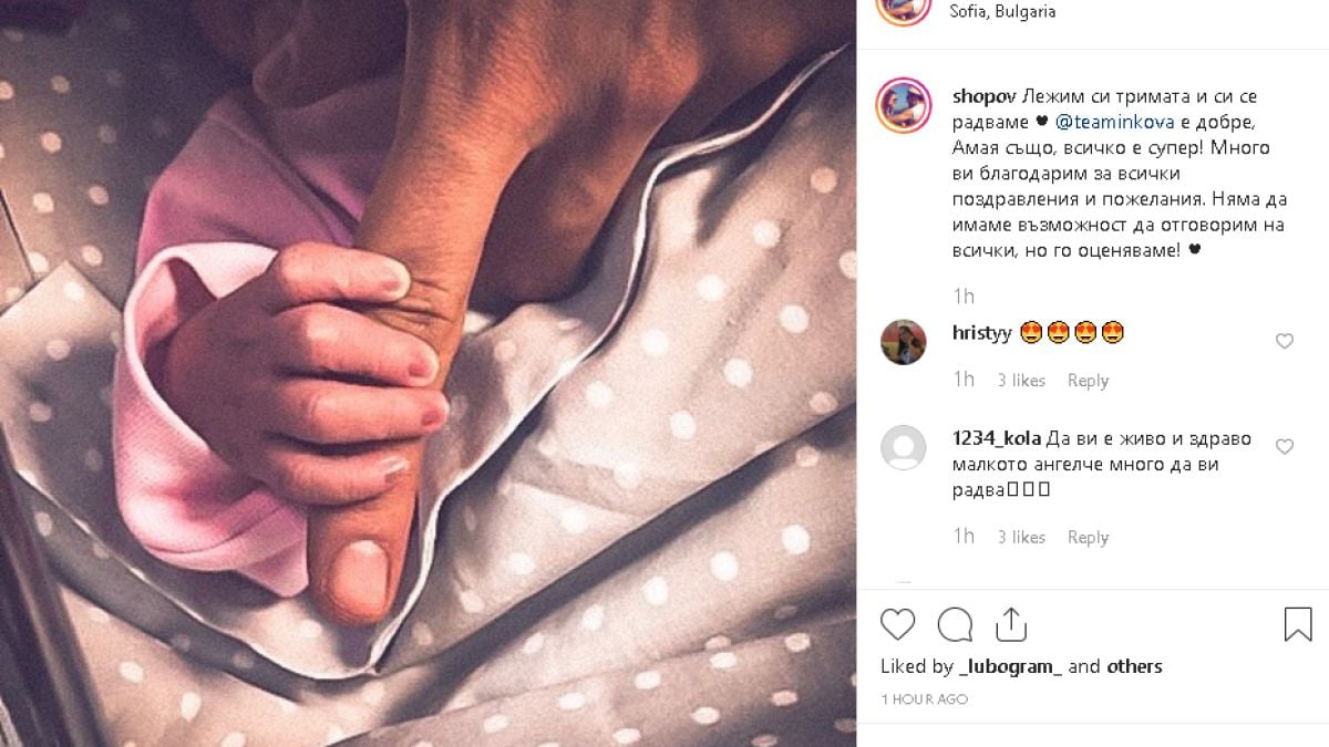Наум Шопов трогна мрежата с уникална СНИМКА с новородената Амая