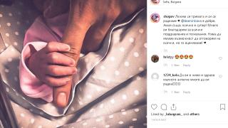 Наум Шопов трогна мрежата с уникална СНИМКА с новородената Амая