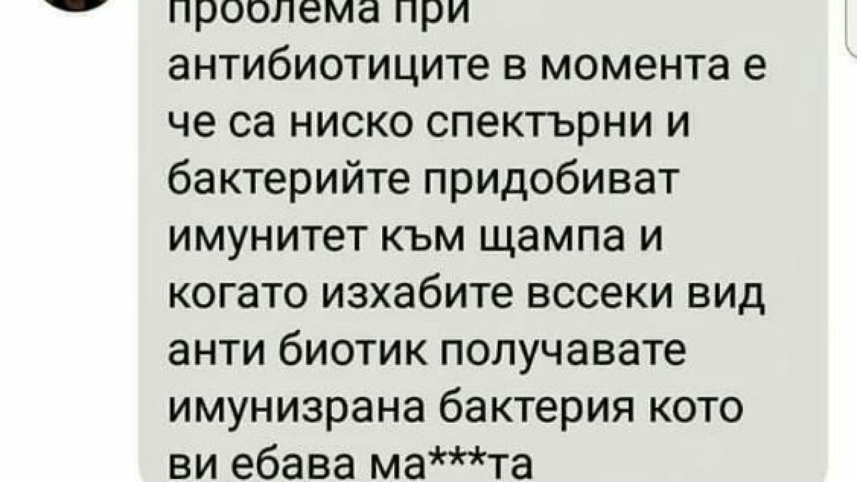 Луканка на бебешко дупе против глисти и още глупости на БГ-мамите 