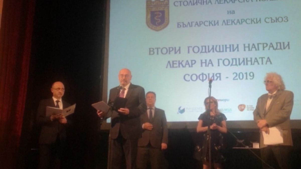 Двама лекари от УМБАЛ „Софиямед“ получиха приза „Лекар на годината“ 2019 г.