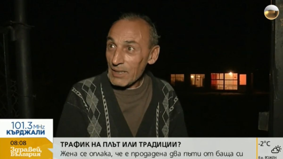 Бащата, който продаде два пъти дъщеря си обясни защо го е направил 