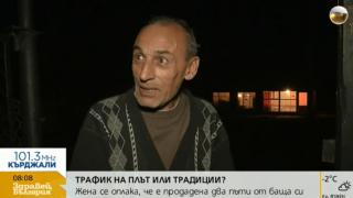 Бащата, който продаде два пъти дъщеря си обясни защо го е направил 