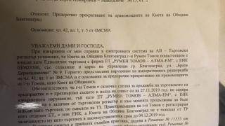 Сензация: Задават се нови избори за кмет в Благоевград СНИМКА