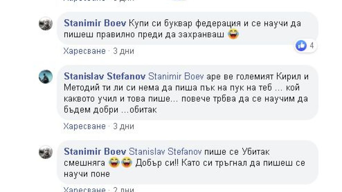 Младежи си събуха маратонките и захъркаха в метрото, разнесе се "аромат" на... СНИМКИ 