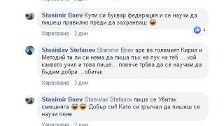 Младежи си събуха маратонките и захъркаха в метрото, разнесе се "аромат" на... СНИМКИ 