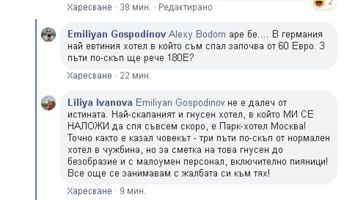Само в БЛИЦ! Такова нещо не се вижда всеки ден на софийското летище! СНИМКА