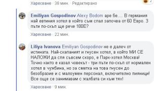 Само в БЛИЦ! Такова нещо не се вижда всеки ден на софийското летище! СНИМКА