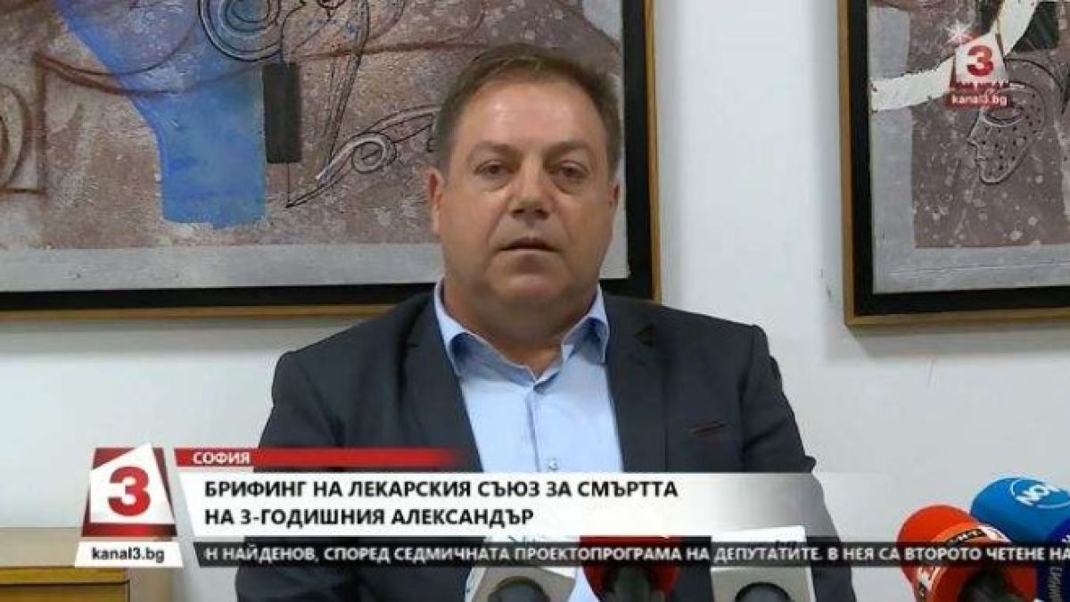 Ето причината за смъртта на 3-годишния Алекс