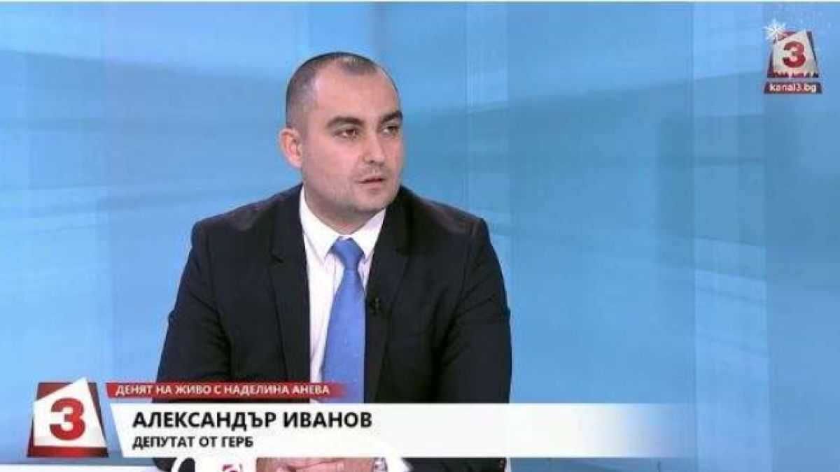 Александър Иванов от ГЕРБ: Радев е една черна станция, без да е градивен