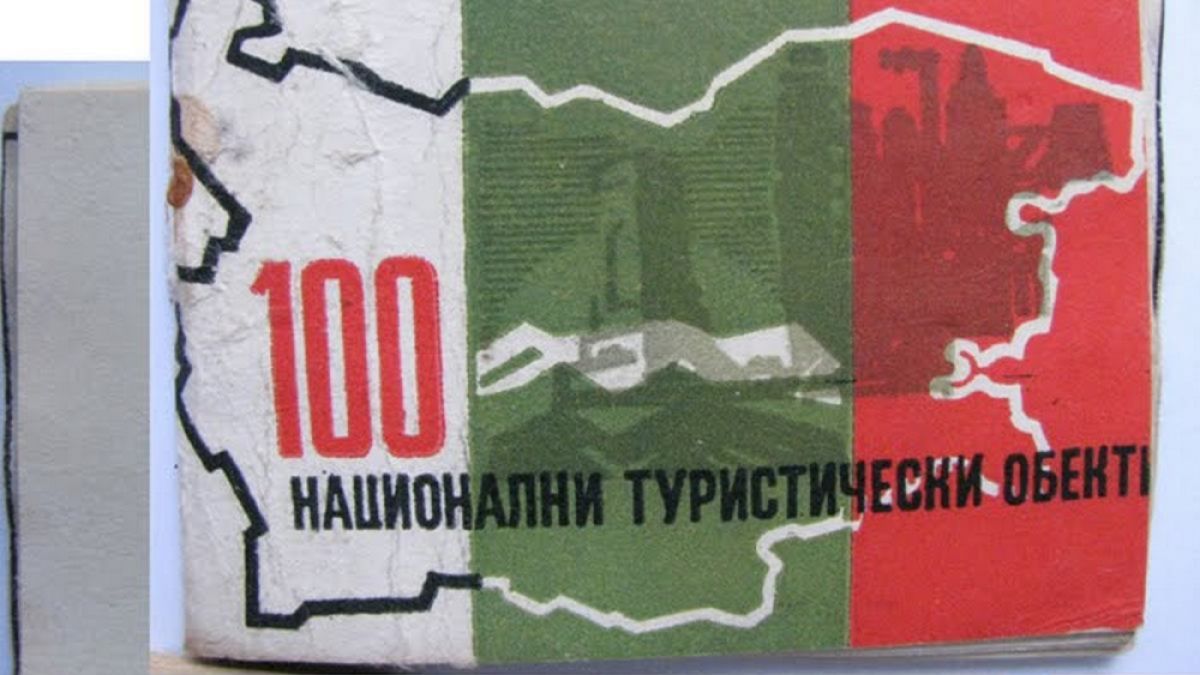 100-те национални туристически обекта – от соца до наши дни