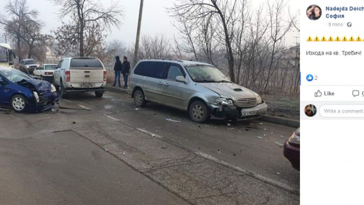 Първо в БЛИЦ! Тежка катастрофа в София СНИМКА