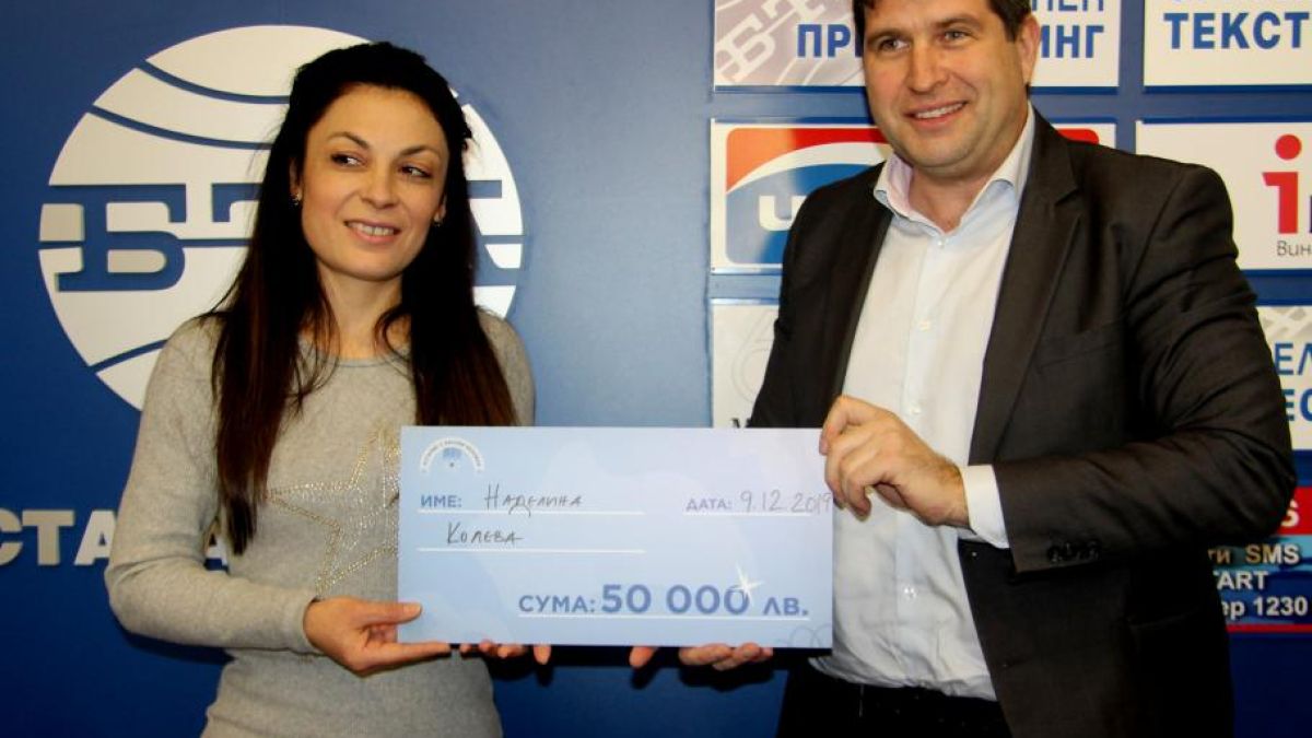 Неделина си купи кафе за 55 стотинки и забогатя с 50 бона 