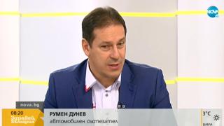 Румен Дунев: България губи над 2.5 млрд. лева от катастрофи