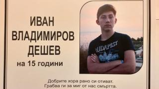 Пловдивската юристка, чийто 15-годишен син бе намерен мъртъв, показа най-тъжната СНИМКА