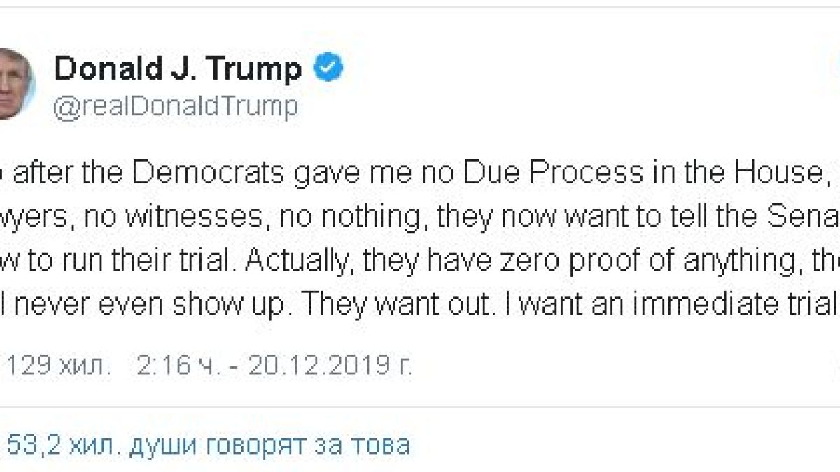 Тръмп с извънредно настояване, свързано с импийчмънта му
