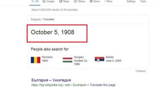 Google продължава с издънките за България, този път обяви, че... СНИМКИ