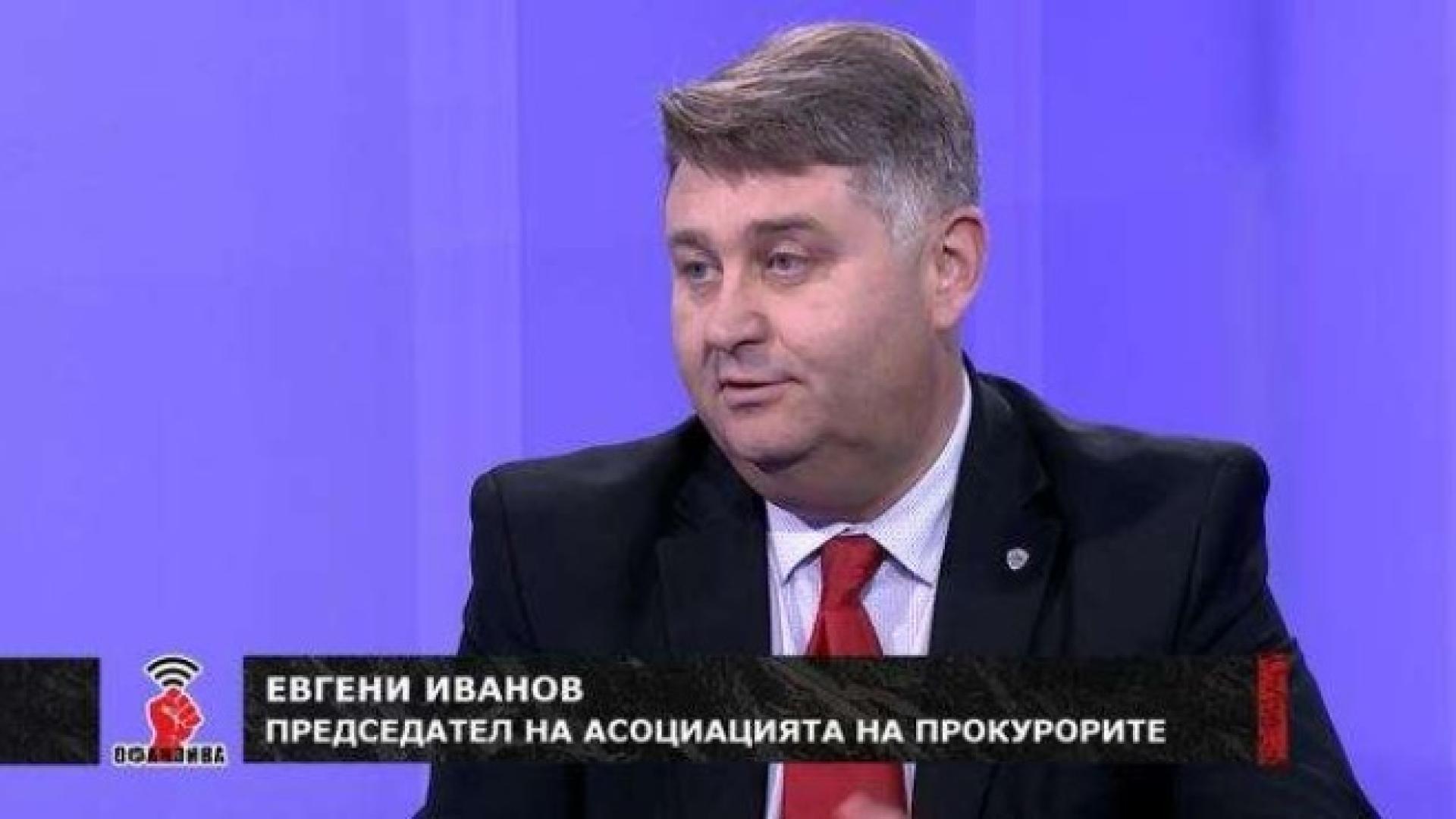 Шефът на Асоциацията на прокурорите: Независимостта на прокуратурата ще бъде застрашена, ако...