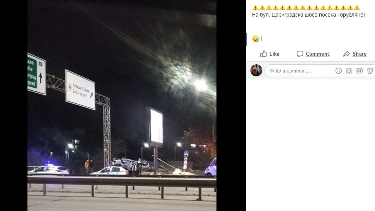 Първо в БЛИЦ! Невиждан ужас по тъмна доба на "Цариградско шосе" в София СНИМКА