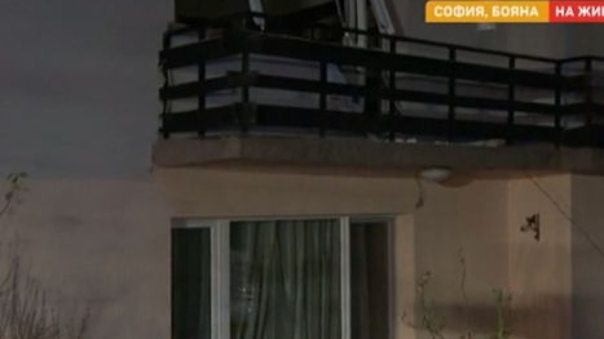 Установиха причината за експлозията в столичния квартал „Бояна” ВИДЕО