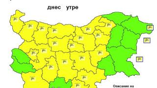 Синоптиците със смразяваща прогноза за Бъдни вечер  