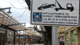 Важна новина за всички столични шофьори 