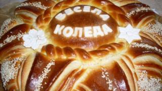 Лесна РЕЦЕПТА за уникална Коледна погача